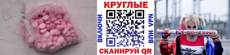 Экстази 99%  где купить   Саратов 
