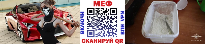 МЕФ VHQ  где можно купить наркотик  Саратов 